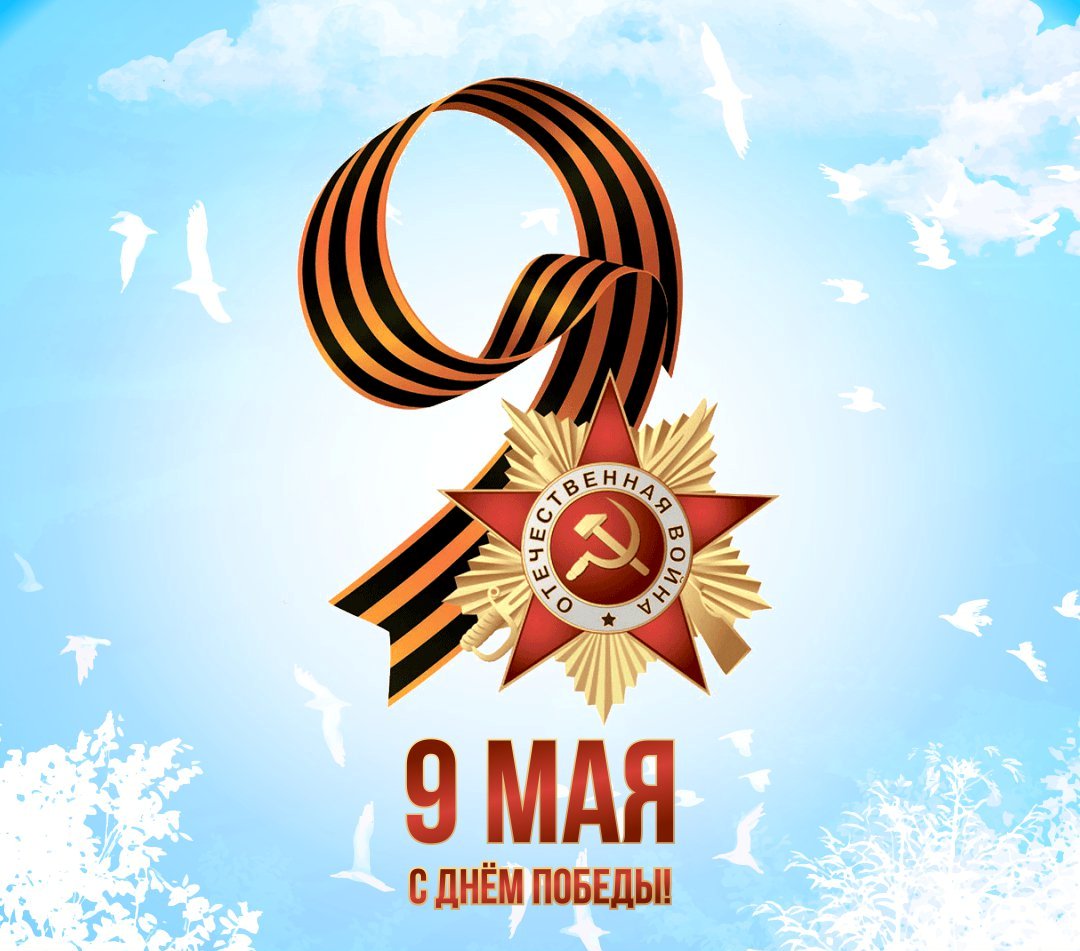 Праздник 9 Мая.