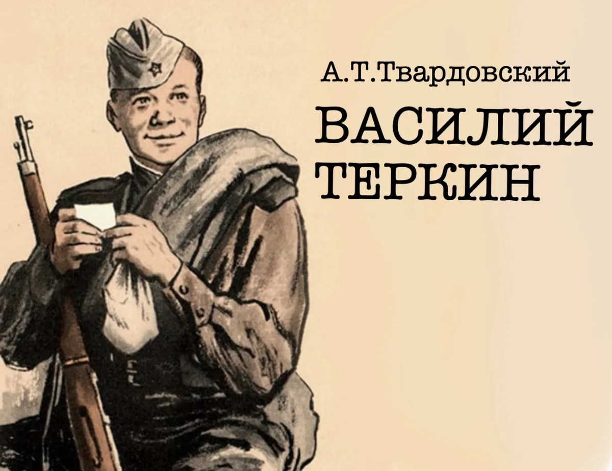 Подготовка к спектаклю Василий Теркин.